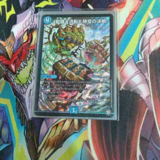 知識と流転と時空の決断