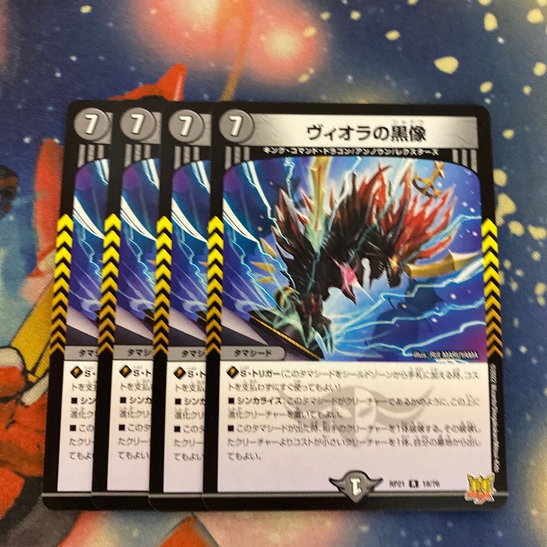 Viola's black statue