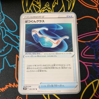 リベル様専用　ばつぐんグラス　10枚