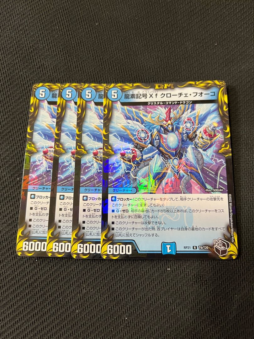 Duel Masters Dragon element symbol Xf Croce Fuoco, set of 4