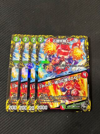 Cheering Fairy Yell｜"Cheer Together!　Set of 4