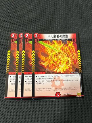 Duel Masters Vol Warrior Fire Spirit 4-card set