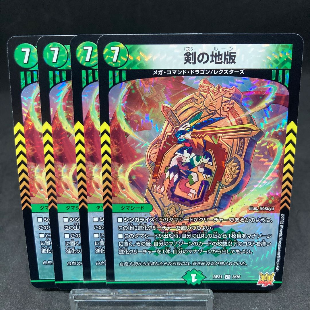 Dedicated 2 sets Sword ground version