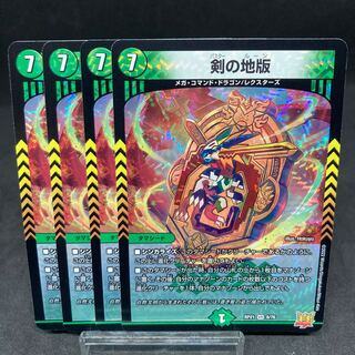 Dedicated 2 sets Sword ground version