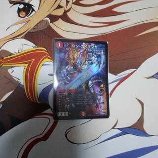 シンガイギンガ