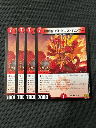 Duel Masters Hot Blooded Star Dragon Batocross Hammer Set of 4