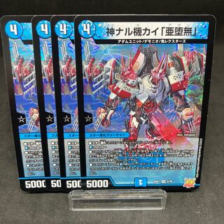 神ナル機カイ「悪堕無」 1枚