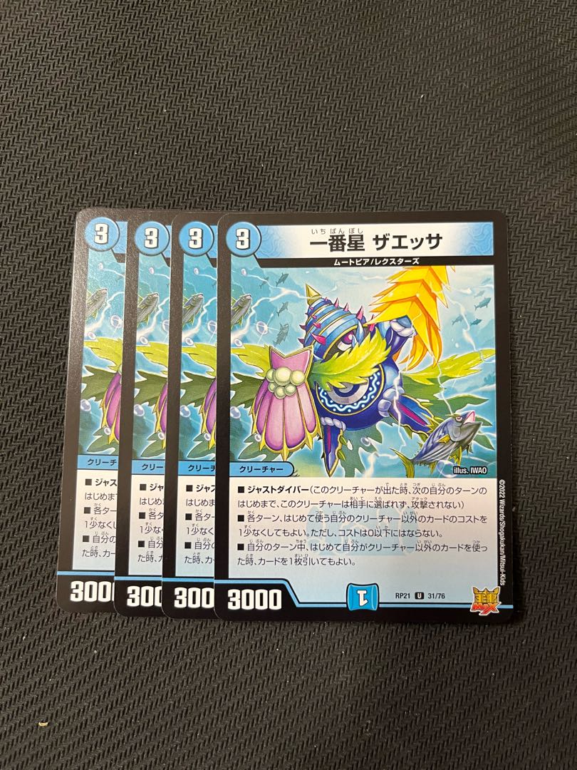 Duel Masters Ichibanboshi Zaessa 4-card set