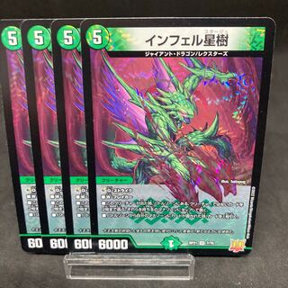 Infelix star tree (species of sedge, Infelix infertilis)