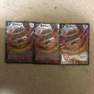 超次元ロマノフホール