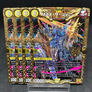 Exclusive 3 sets MAX the Johnny