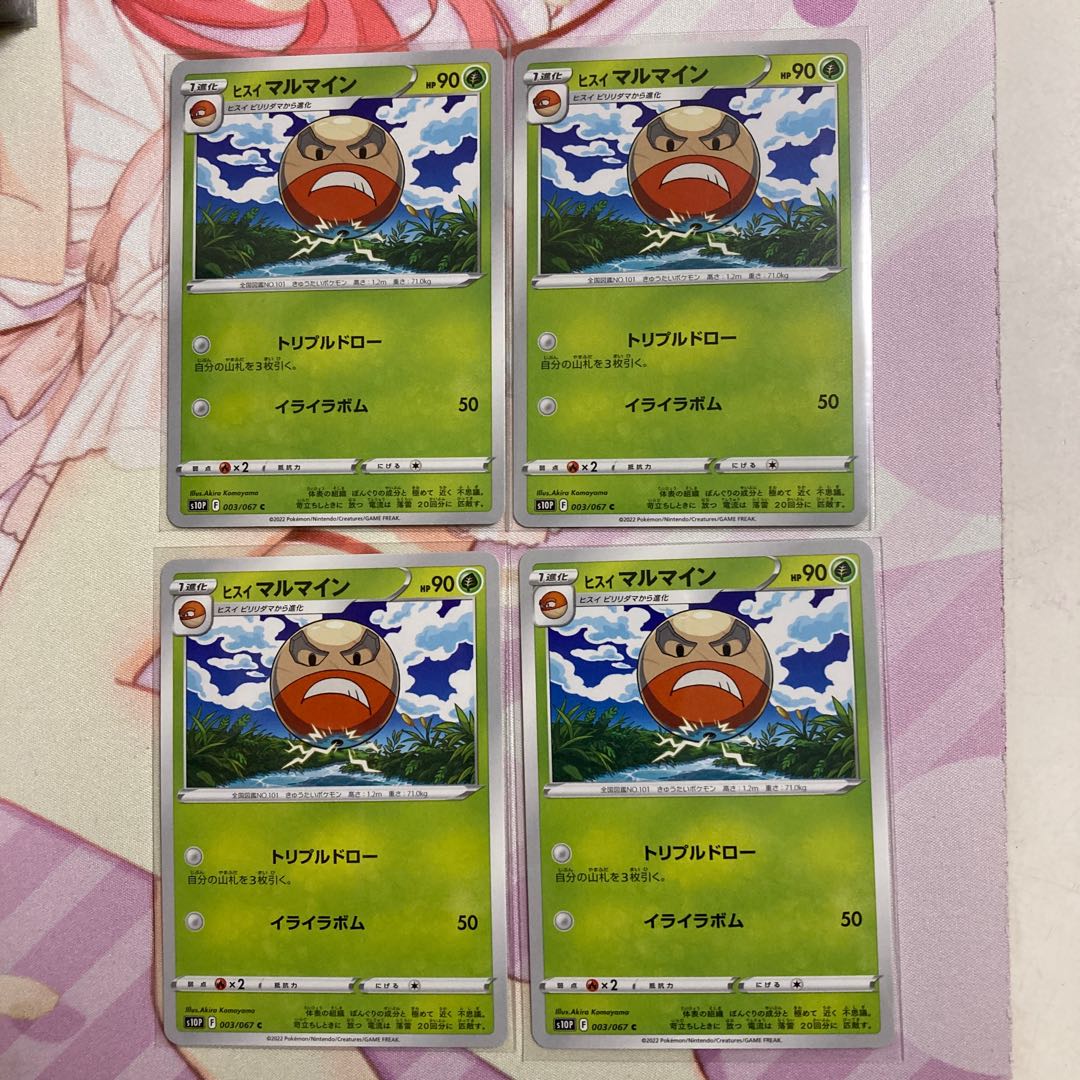 Jade Electrode C 4 pieces