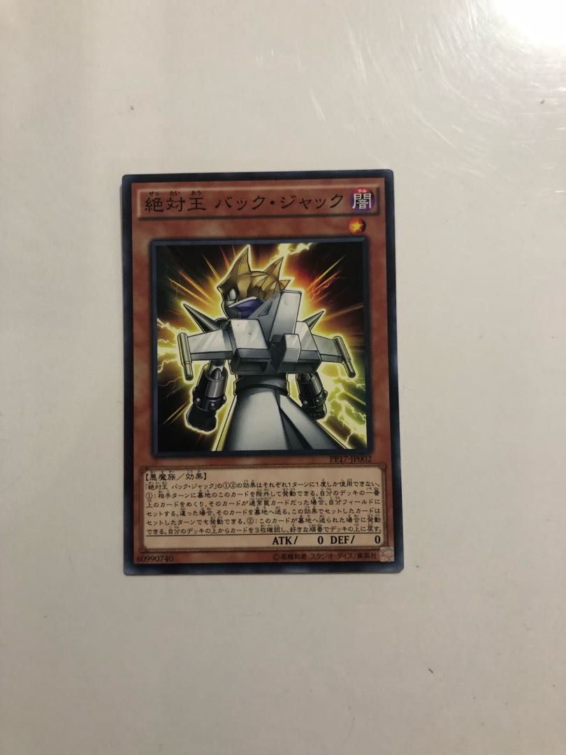 PP17-JP002 Absolute King Back Jack N