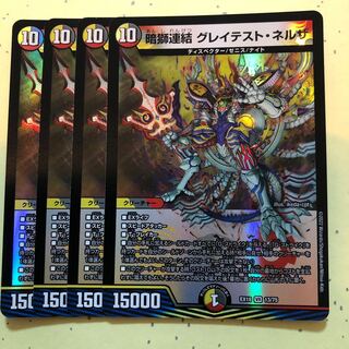 Dark Lion Consolidated Greatest Nerza