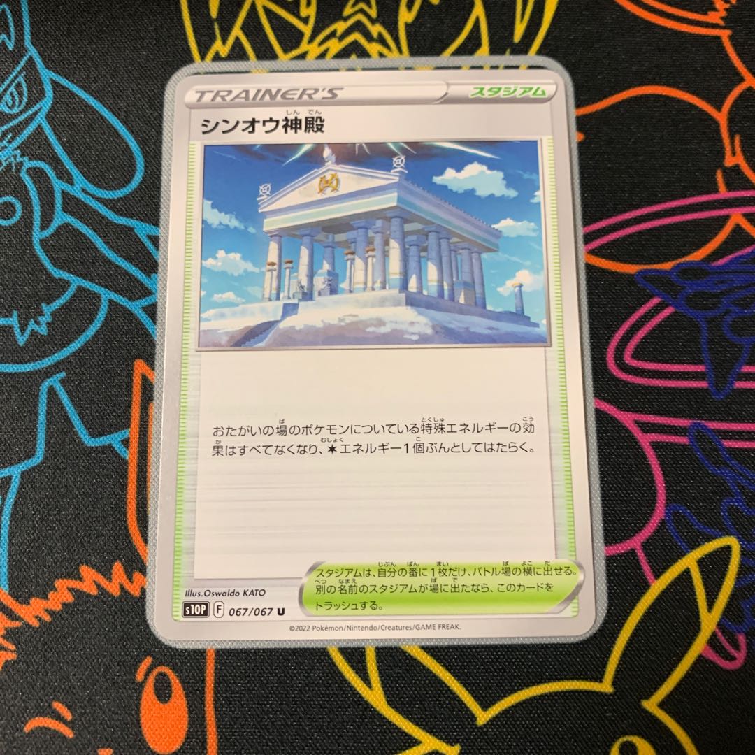 (1枚30円)  シンオウ神殿　在庫6枚