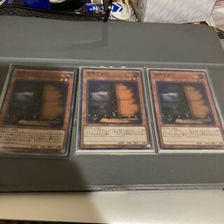 Maxx "C" Super Rare, 3 copies.