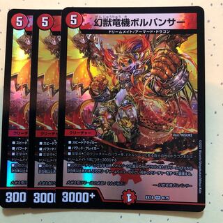 Phantom Dragon Machine Volpanther