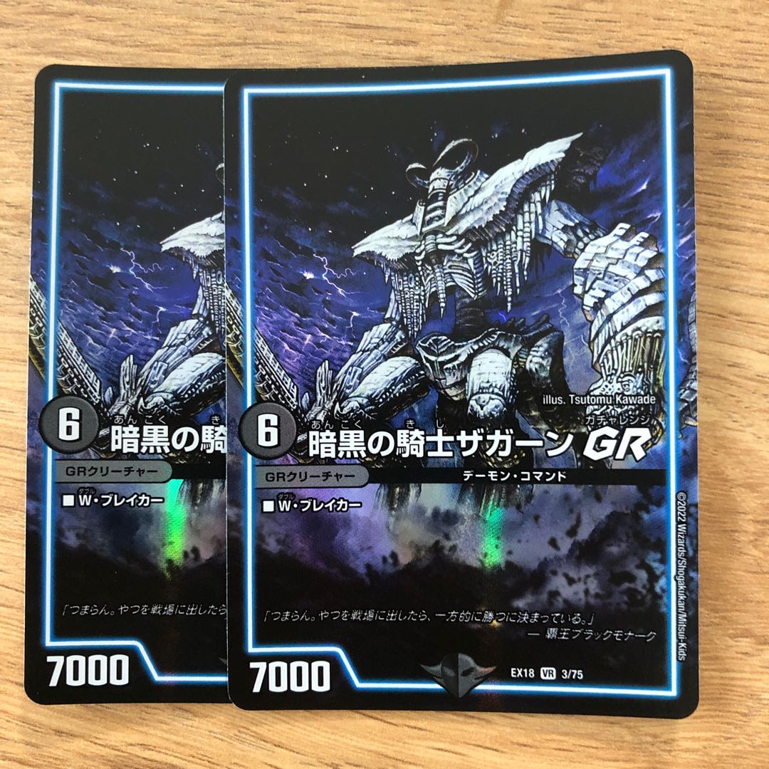 Zagaan, Knight of DarknessGR VR 3/75