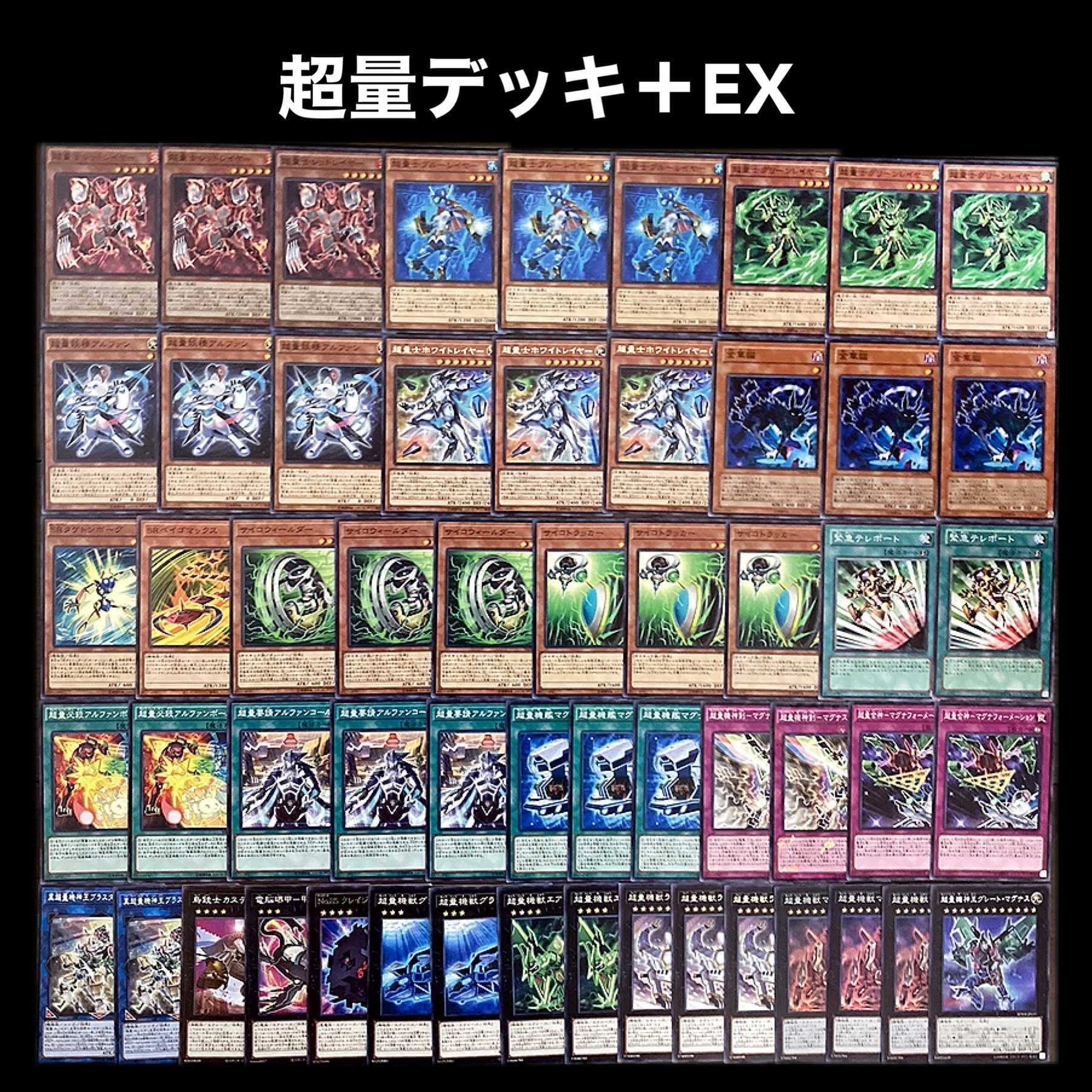 遊戯王 超量 デッキの通販 添乗員 遊戯王デッキ販売 0225 Magi トレカ専用フリマアプリ