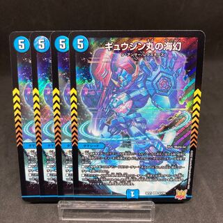 Dedicated Gyujin Maru Umi phantom