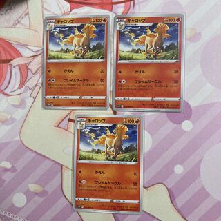 Rapidash C 3 sheets
