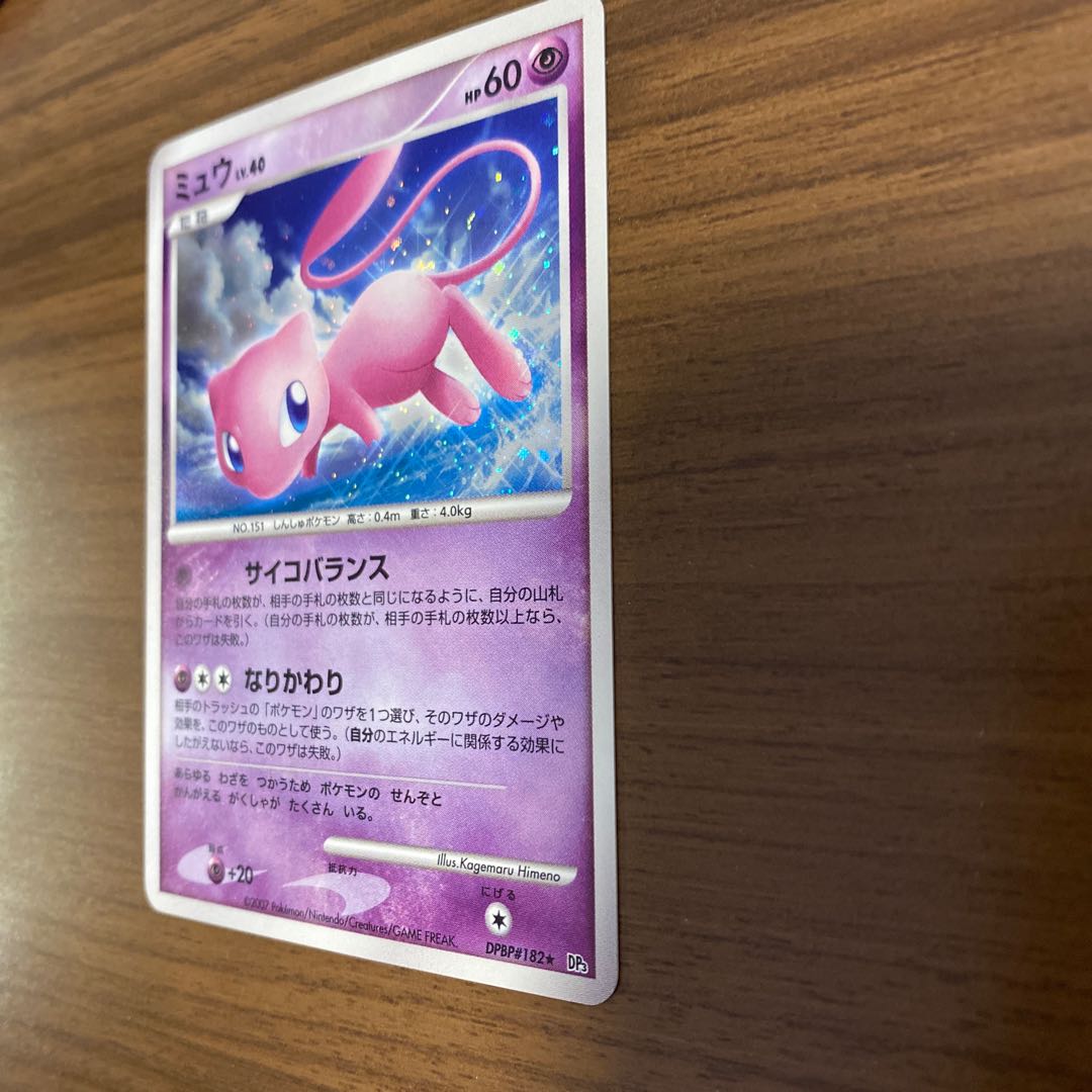 ミュウ ★ 拡張パック lv.40ひかる闇 DP3 DPBP#182 Amazon.co.jp: ミュウLV.40 ポケモンカード DP3【ひかる闇】DPBP