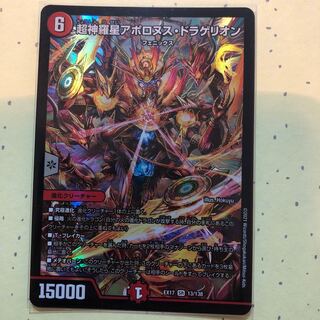 Psychic Shinra Star Apollonus Dragellion