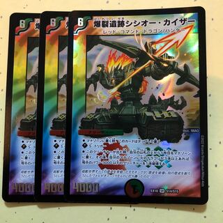 Boom Ruins Sisio Kaiser