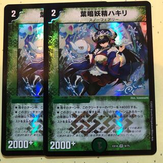 Hakiri, the leaf-cutter fairy