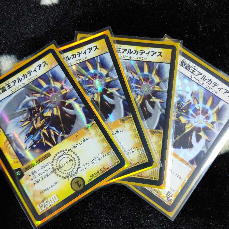 聖霊王アルカディアス VR 4枚セット +おまけ