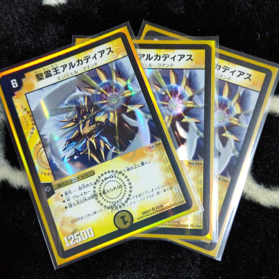 聖霊王アルカディアス VR 4枚セット +おまけ