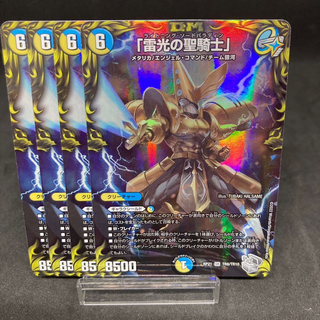 Exclusive One King Escalden "Holy Knight of Lightning Light"