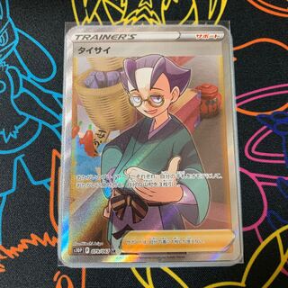 1 Taisai SR for Mr. Aku