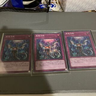 無限泡影 スーパーレア