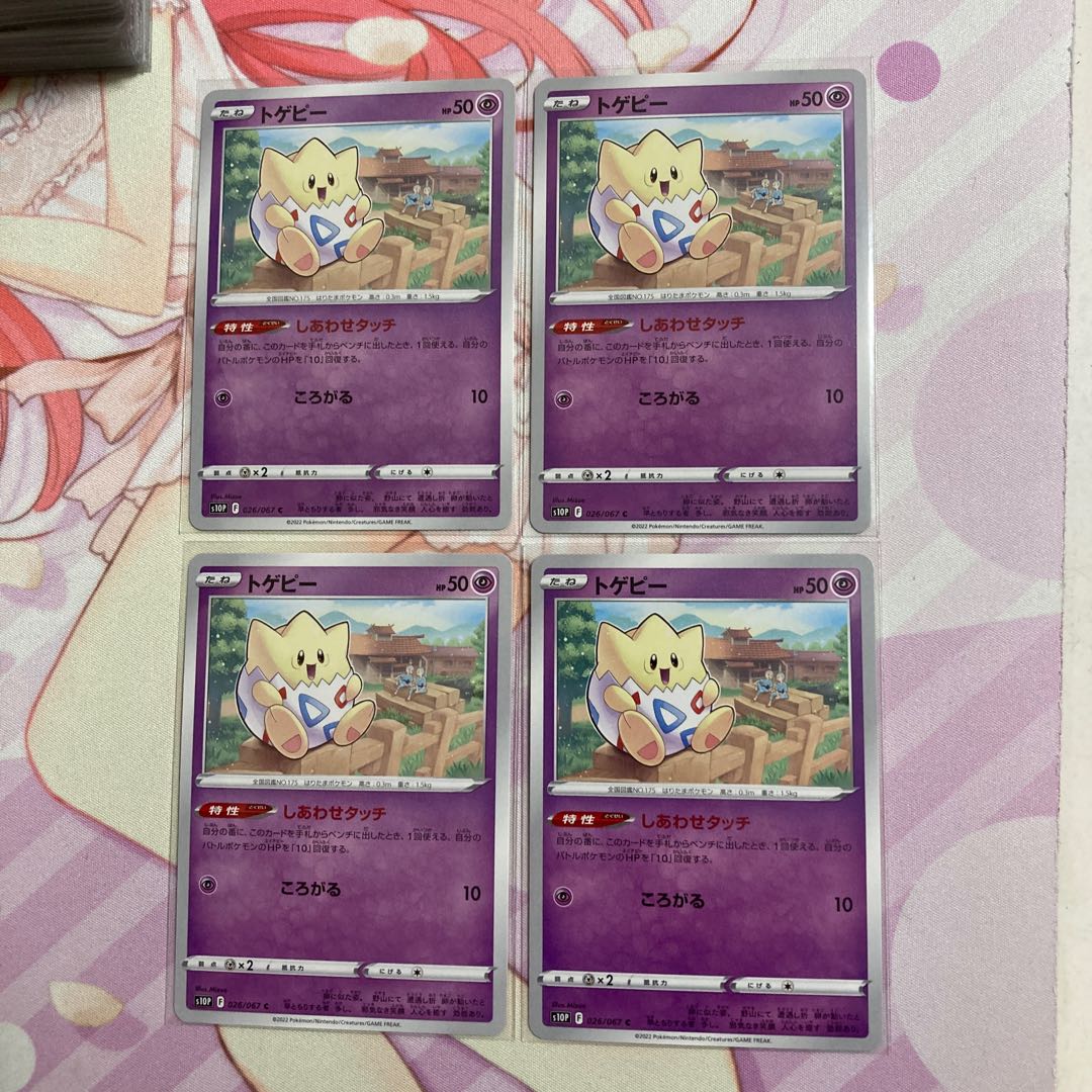 Togepi C 4 sheets