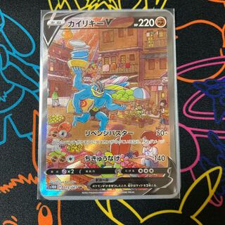 Slightly scratched (1,600 yen) MachampV SA