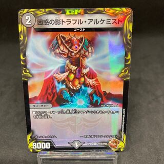 Spark Chemist, Shadow of Whim