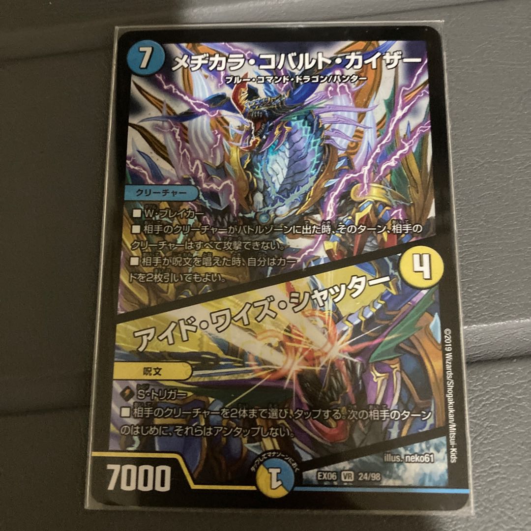 Mejikara Cobalt Kaiser｜Aid Wise Shutter