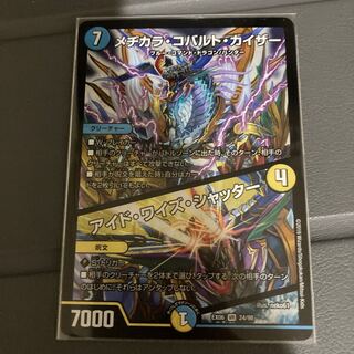 Mejikara Cobalt Kaiser｜Aid Wise Shutter