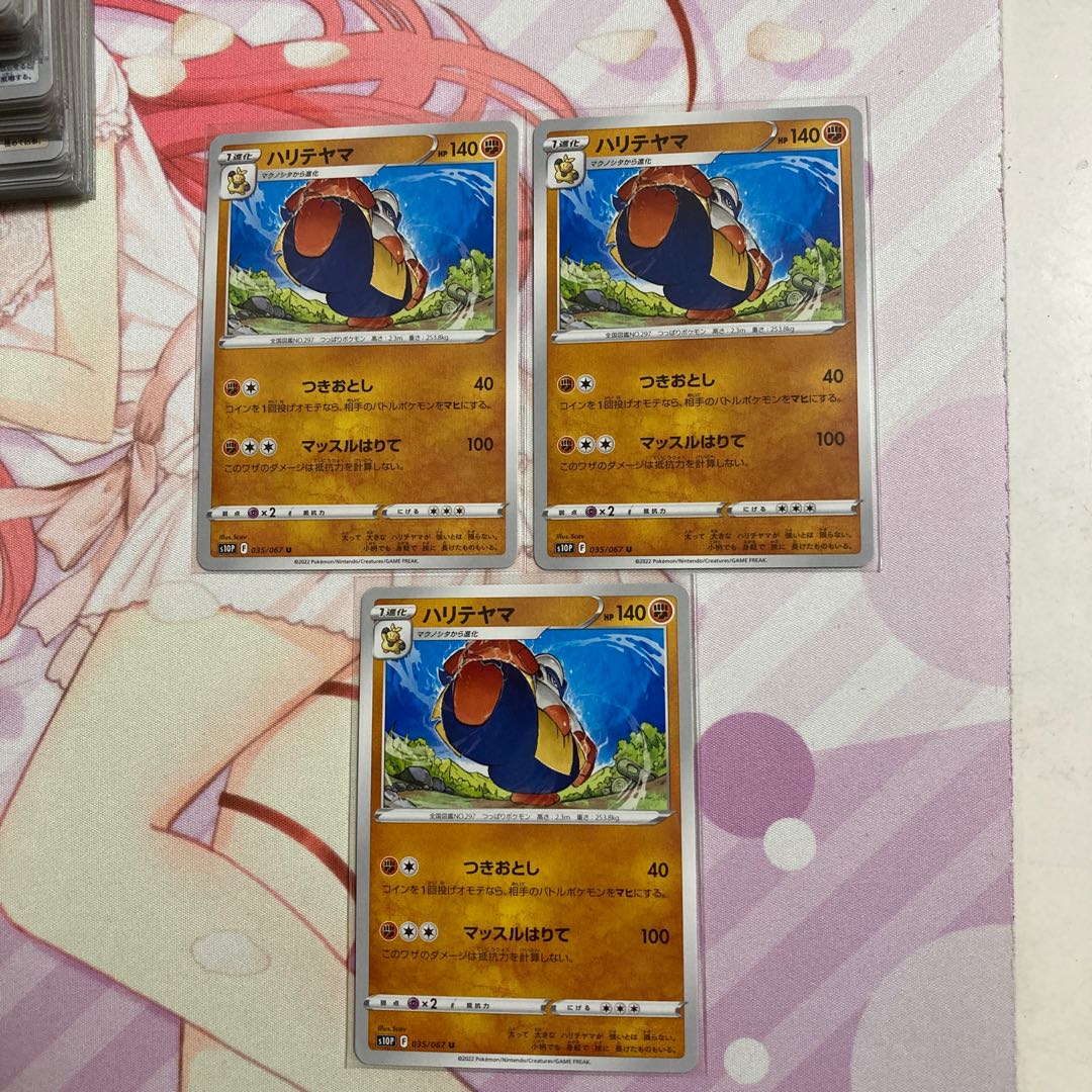Hariyama U 3 sheets