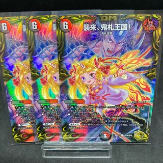 Attack, Onifuda Kingdom! Gold Treasure