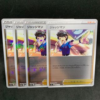 Judge (Miller) U 063/068