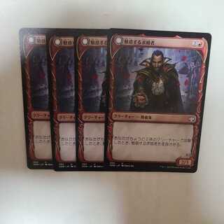 Alluring Suitor Uncommon