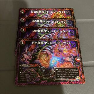 D bewitching Mad Dead Wood 4 sheets