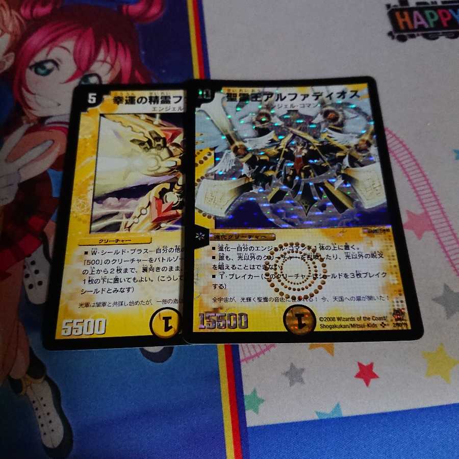 ファイブスター、アルファディオス