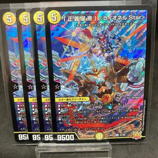 Lionel star, the "Star Emperor of Justice