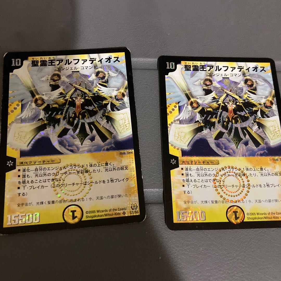 Alphadios, King of the Holy Spirit, 2 sheets, 2005.