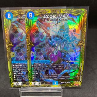 code:-MAX code MAX 20th B
