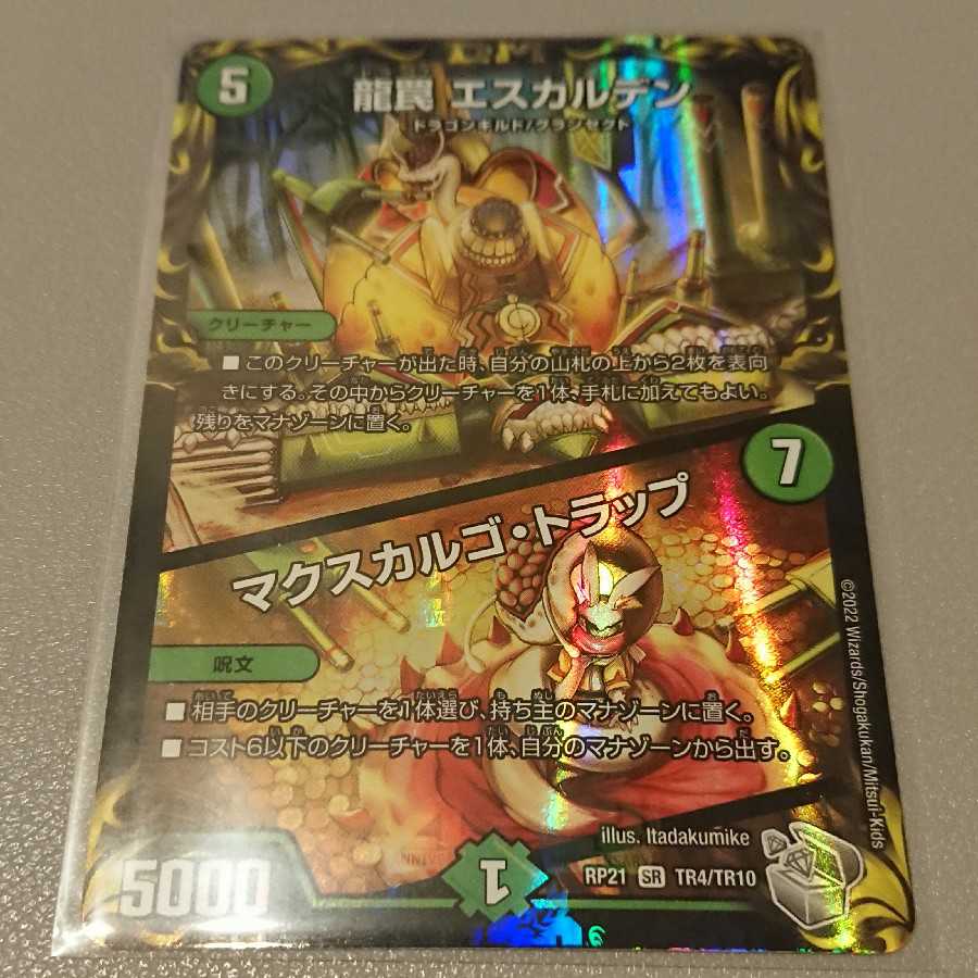 Dragon Trap Escalden|Maxcargo Trap