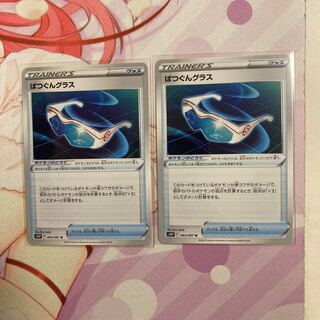 ばつぐんグラス U 2枚